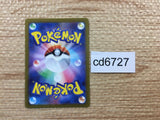 CD6727 Iron Treads ex SSR sv4a 333/190 Pokemon Card TCG Japan