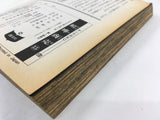 AAA1928 Kenkashoubai Vol.15 Japanese Manga