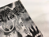 AAA2095 Comic Oda Nobunaga Vol.3 Japanese Manga
