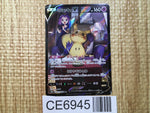 CE6945 Mimikyu V CSR s8b 233/184 Pokemon Card TCG Japan