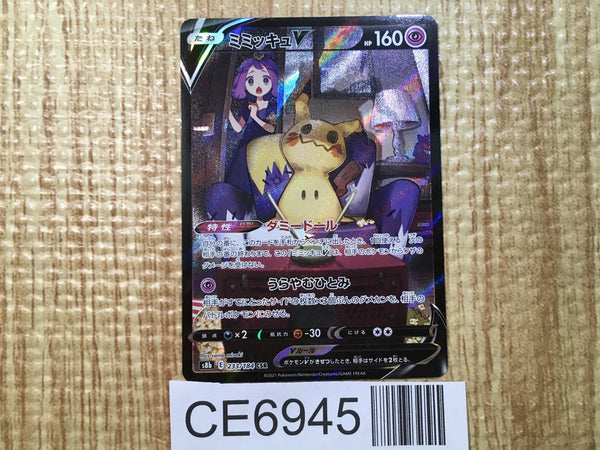 CE6945 Mimikyu V CSR s8b 233/184 Pokemon Card TCG Japan