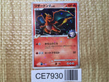 CE7930 Charizard G - Pt3s-R 001/016 Pokemon Card TCG Japan