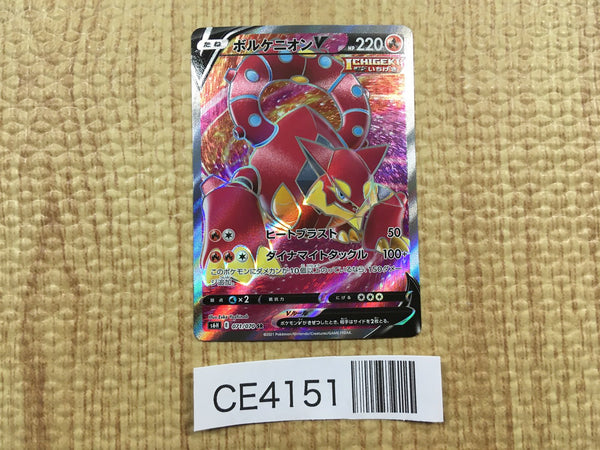 CE4151 Volcanion V RR S6H 071/070 Pokemon Card TCG Japan