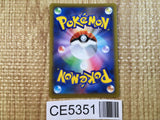 CE5351 Cyllene SR s9a 080/067 Pokemon Card TCG Japan