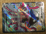 CE1615 Toedscruel ex SSR sv4a 322/190 Pokemon Card TCG Japan