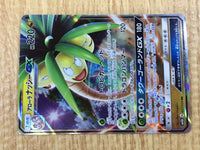 CE2948 Alolan ExeggutorGX RR SM4A 037/050 Pokemon Card TCG Japan