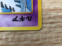 CE6548 Lugia - neoP3 249 Pokemon Card TCG Japan