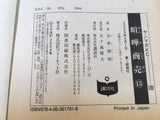 AAA1928 Kenkashoubai Vol.15 Japanese Manga