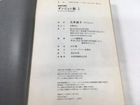 AAA1792 Delicious in Dungeon Vol.2 Japanese Manga