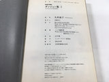 AAA1792 Delicious in Dungeon Vol.2 Japanese Manga