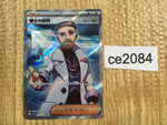 CE2084 Professor's Research SR SV1V 098/078 Pokemon Card TCG Japan