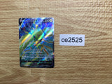 CE2525 Regieleki V SR s12 101/098 Pokemon Card TCG Japan