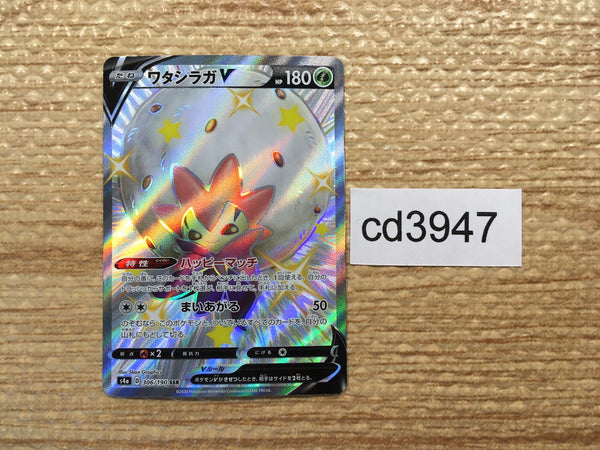 CD3947 Eldegoss V SSR S4a 306/190 Pokemon Card TCG Japan