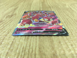 CE4151 Volcanion V RR S6H 071/070 Pokemon Card TCG Japan