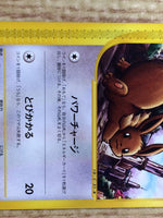 CE8946 Eevee Common e2 058/092 Pokemon Card TCG Japan