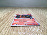 CE7930 Charizard G - Pt3s-R 001/016 Pokemon Card TCG Japan