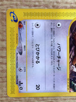 CE8946 Eevee Common e2 058/092 Pokemon Card TCG Japan