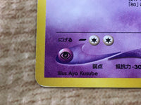 CE6548 Lugia - neoP3 249 Pokemon Card TCG Japan