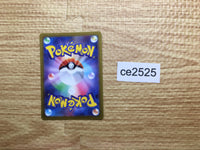 CE2525 Regieleki V SR s12 101/098 Pokemon Card TCG Japan