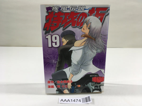 AAA1474 Shippuden Legend: Special Attack Taku Vol.19 Japanese Manga