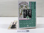 AAA1634 A Cruel God Reigns Vol.7 Japanese Manga