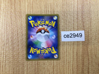 CE2949 Palkia GX SR SM5+ 051/050 Pokemon Card TCG Japan