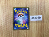 CE2949 Palkia GX SR SM5+ 051/050 Pokemon Card TCG Japan