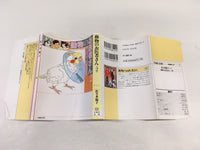 AAA2096 The Animal Doctor Vol.2 Japanese Manga