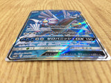 CE2949 Palkia GX SR SM5+ 051/050 Pokemon Card TCG Japan