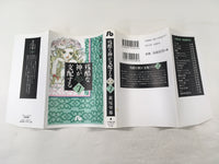 AAA1634 A Cruel God Reigns Vol.7 Japanese Manga