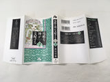 AAA1634 A Cruel God Reigns Vol.7 Japanese Manga
