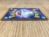 CE2949 Palkia GX SR SM5+ 051/050 Pokemon Card TCG Japan