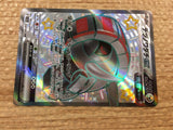 CD6728 Iron Treads ex SSR sv4a 333/190 Pokemon Card TCG Japan