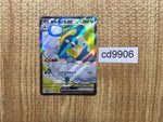 cd9906 Altaria ex SR sv4M 083/066 Pokemon Card TCG Japan
