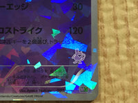 CE4583 Mewtwo - MG-M 001/016 Pokemon Card TCG Japan