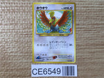 CE6549 Ho-Oh - neoP3 250 Pokemon Card TCG Japan