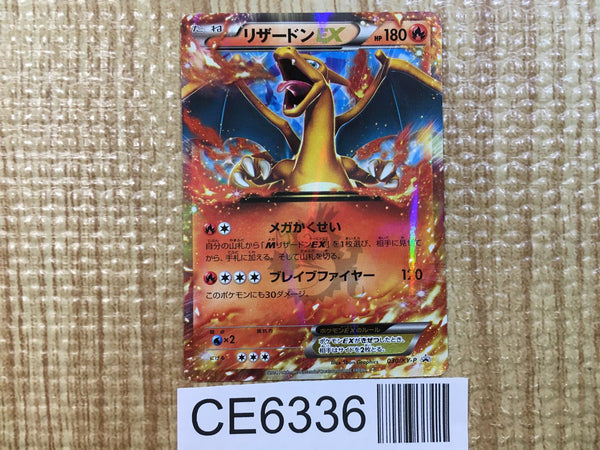 CE6336 CharizardEX - PROMO 030/XY-P Pokemon Card TCG Japan