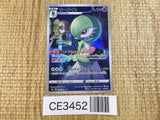 Gardevoir CHR s8b 196/184 Pokemon Card TCG Japan - CE3452