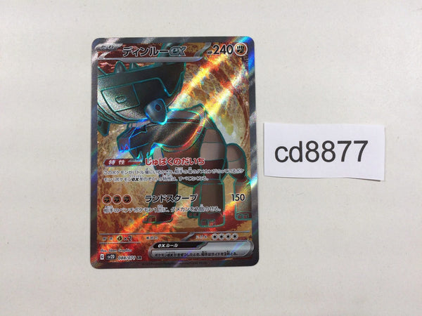 CD8877 Ting-Lu ex SR SV2D 088/071 Pokemon Card TCG Japan