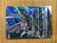 CE2949 Palkia GX SR SM5+ 051/050 Pokemon Card TCG Japan