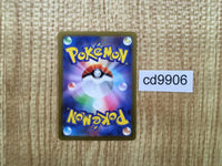 cd9906 Altaria ex SR sv4M 083/066 Pokemon Card TCG Japan