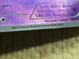 CE4583 Mewtwo - MG-M 001/016 Pokemon Card TCG Japan