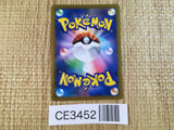 Gardevoir CHR s8b 196/184 Pokemon Card TCG Japan - CE3452