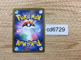 CD6729 Iron Treads ex SSR sv4a 333/190 Pokemon Card TCG Japan