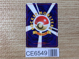 CE6549 Ho-Oh - neoP3 250 Pokemon Card TCG Japan
