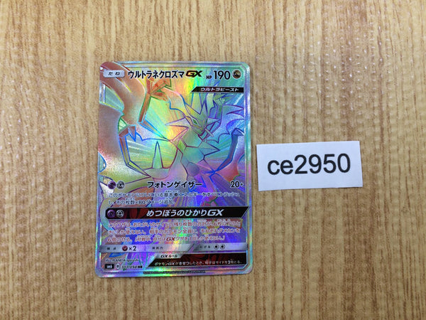 CE2950 Ultra Necrozma GX HR SM6 107/094 Pokemon Card TCG Japan