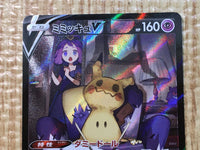 CE6945 Mimikyu V CSR s8b 233/184 Pokemon Card TCG Japan