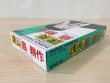 Kachou Shima Kousaku BOXED SNES Super Famicom Japan - UE1199