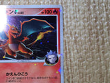 CE7930 Charizard G - Pt3s-R 001/016 Pokemon Card TCG Japan