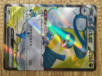 cd9906 Altaria ex SR sv4M 083/066 Pokemon Card TCG Japan